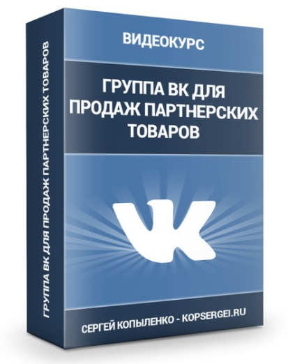 Как правильно оформить группу в ВК, чтобы она прод_0.png